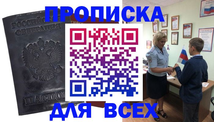 регистрация в Южно-Сухокумске